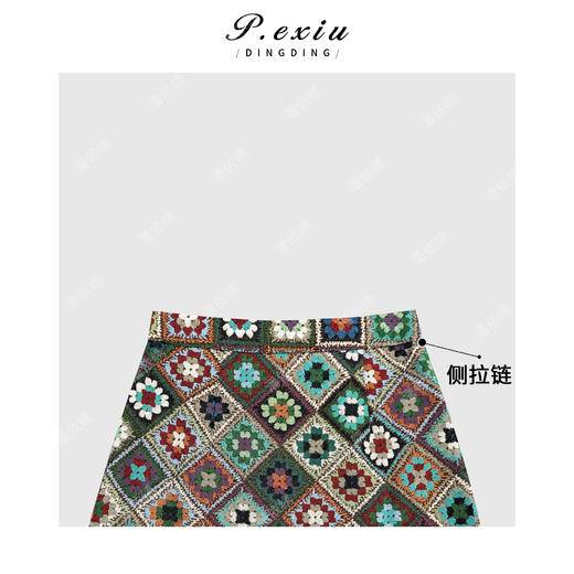   A008潘依绣丁丁宠粉复古撞色重工提花刺绣A字半身裙 M9104 商品图2