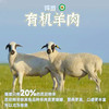 有机苏尼特羔羊（内蒙古）6个月草原有机养殖 商品缩略图0
