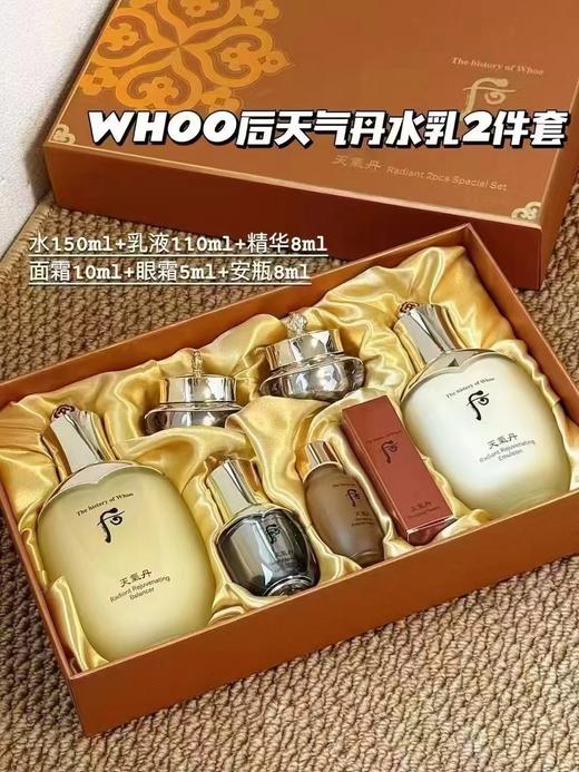 后天气丹水乳两件套新款（带安瓶精华） 商品图0