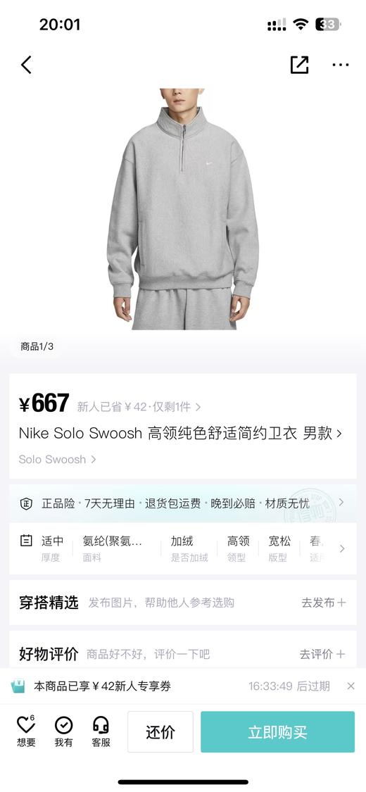 N&K立领休闲拉链套头卫衣-DQ5210（蕾姐S参考） 商品图14