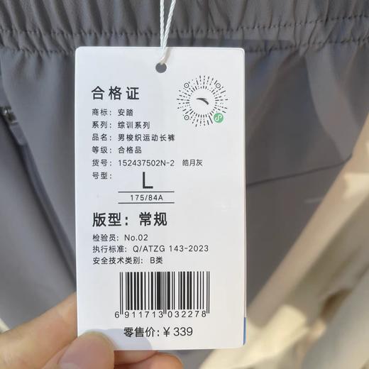 XY|安踏型动裤丨综训运动裤男子秋季梭织防水通勤直筒长裤152437502N-2 商品图3