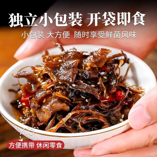 在菌屋 云南特产即食油鸡枞菌/油牛肝菌 250g约12袋 开袋即食 菌肉鲜嫩 地道滇味 商品图4