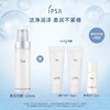 【爆】【圣诞季】1楼IPSA茵芙莎净润洁面乳(敏感肌）125g/柔润保湿洁面泡沫125ml 商品缩略图1
