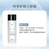 美国 SkinCeuticals修丽可 果酸净化毛孔精华爽肤水 200ml 商品缩略图6