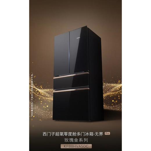 西门子KF88HVA50C冰箱 商品图0
