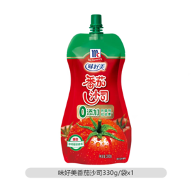 味好美番茄沙司330g 袋装 肯德基薯条 意面 手抓饼 披萨番茄酱 挤挤装