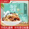 【节日礼盒】刻凡 每日坚果（礼盒）600g 商品缩略图0