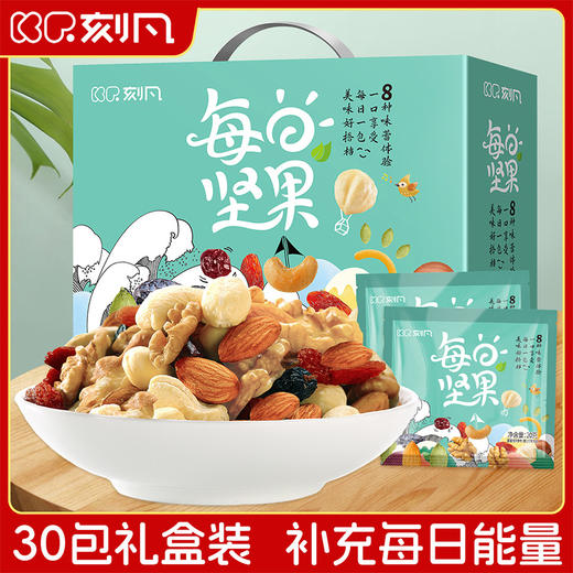 【节日礼盒】刻凡 每日坚果（礼盒）600g 商品图0