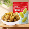刻凡 葡萄干 188g 商品缩略图4
