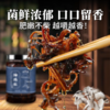 在菌屋 纯野油鸡枞菌450g/瓶 精选未开伞嫩鸡枞菌 没有香菇杂菇充量 手工撕丝 古法油浸 菌肉肥厚有嚼劲 油香不腻口 商品缩略图3