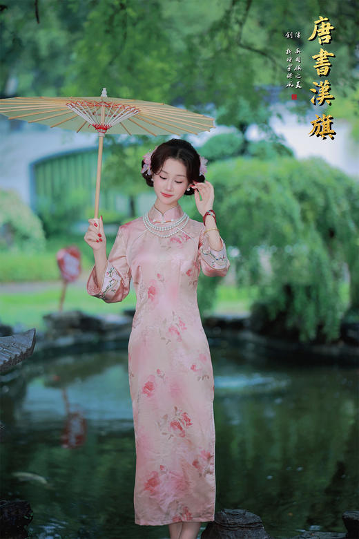 【花朝】精选柔滑缎面，淡雅粉色底衬水墨花卉，七分袖设计雅致婉约，传统立领搭配珍珠配饰更显温婉。修身剪裁勾勒东方女性柔美身姿，漫步园林时撑一柄油纸伞，尽展民国大家闺秀的古典风韵，演绎复古优雅之美。 商品图4