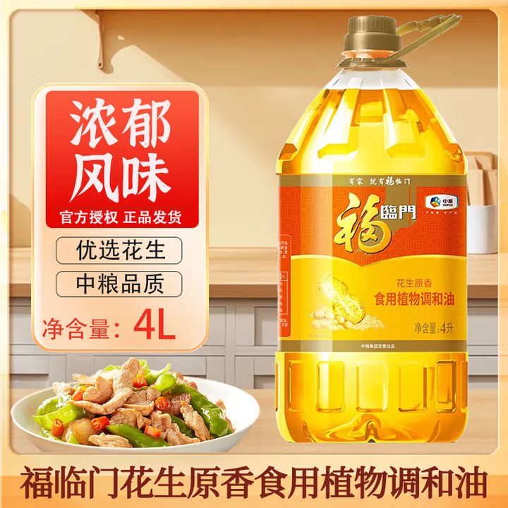 福临门-花生原香调和油食用桶装植物油-炒菜煎炸家居食用油4L（升）