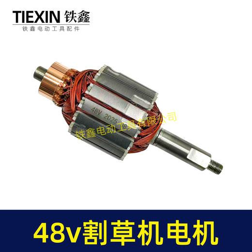 【货号07608】48V割草机转子电动打草机电瓶割草机电机48V有刷电瓶车割草机电机 商品图6
