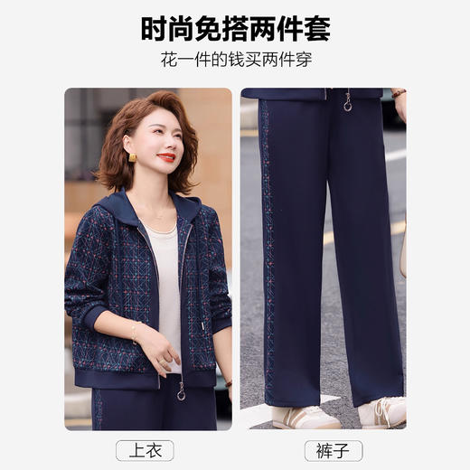 WP-25545妈妈秋装外套2025新款中老年运动套装女春秋贵夫人洋气拼接两件套 商品图2