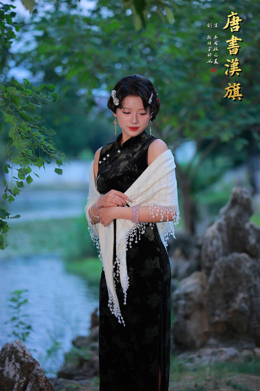 【暗夜山茶】精选质感丝绒面料，暗纹设计低调奢华，无袖立领版型搭配珍珠扣点缀，复古韵味十足。修身剪裁勾勒曼妙身姿，搭配披肩更添优雅层次，无论是雅致茶会还是轻奢晚宴，都能让你尽显东方女性的神秘与温婉 商品图4