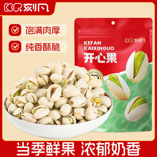 刻凡 开心果 108g 商品图0