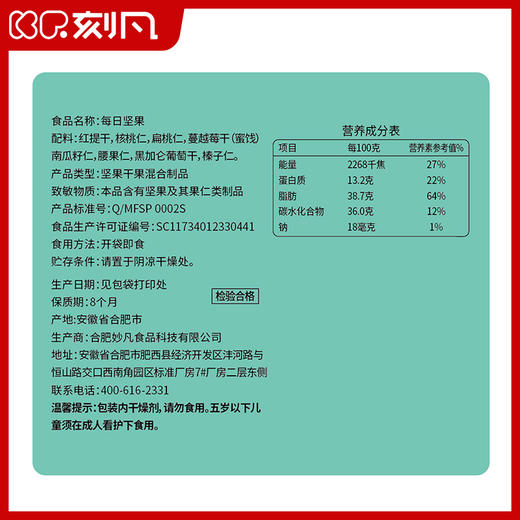 【节日礼盒】刻凡 每日坚果（礼盒）600g 商品图4