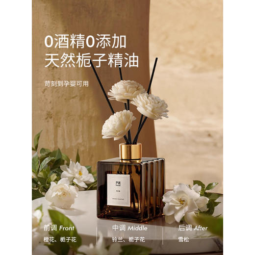 尹谜东方记忆系列无火香薰 商品图3