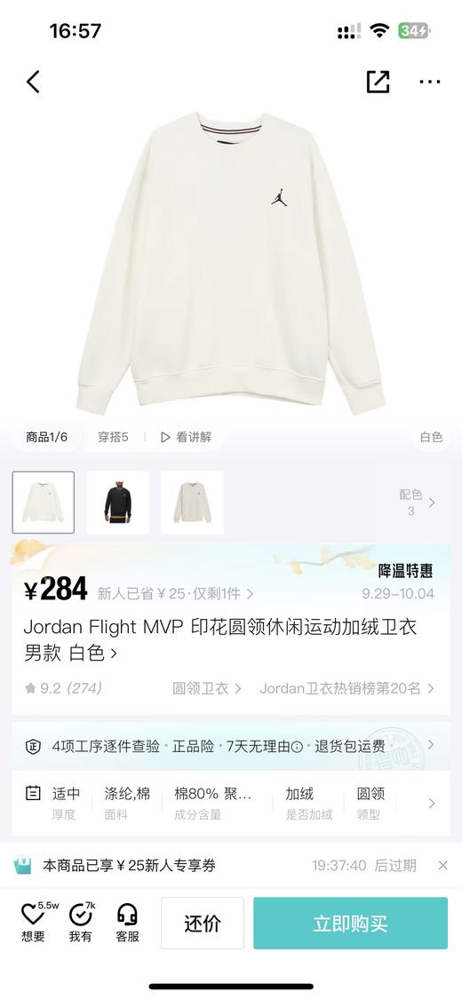 乔家字母图案罗纹圆领抓绒运动卫衣 男女款-FB7020（蕾姐黑色S 白色M） 商品图14