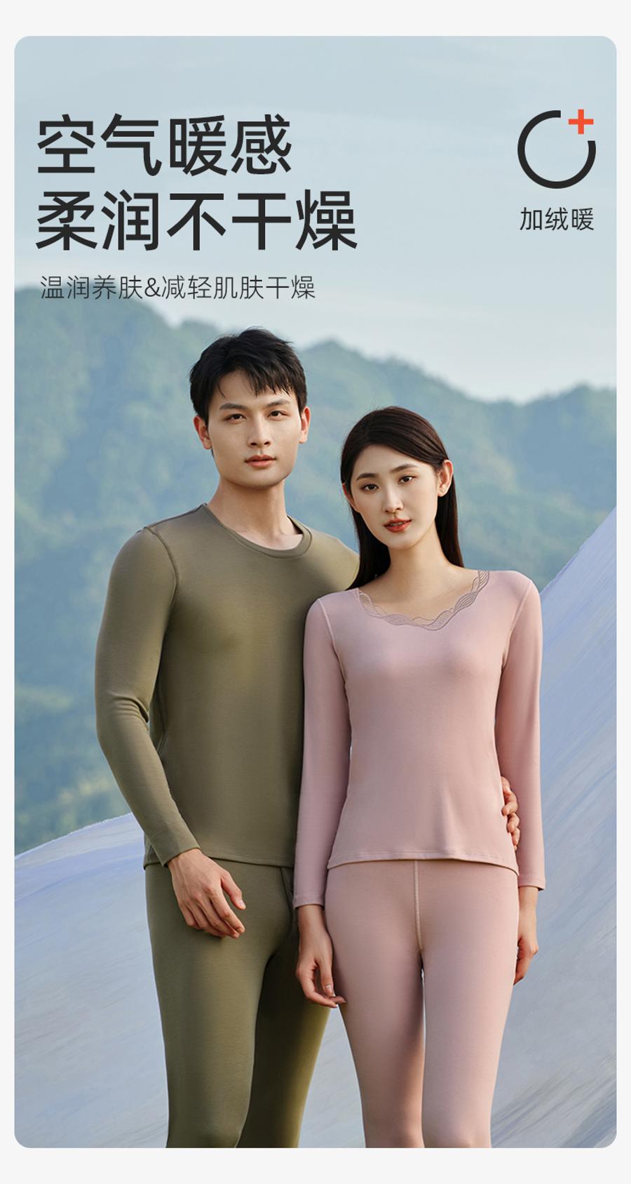 好波暖衣特价品