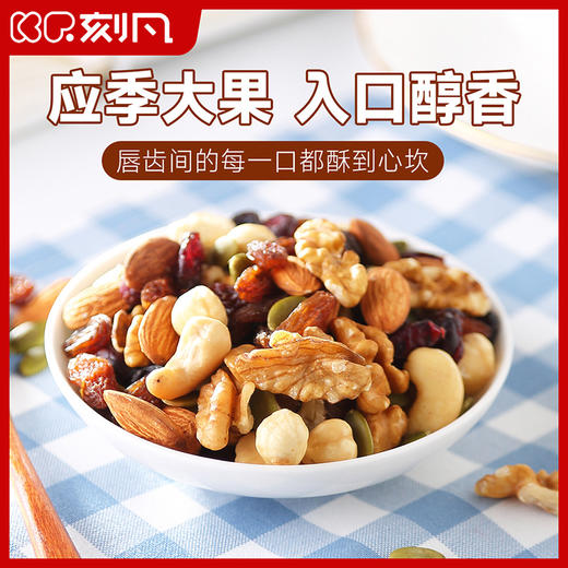 【节日礼盒】刻凡 每日坚果（礼盒）600g 商品图2