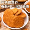【节日礼盒】刻凡 猴头菇饼干礼盒 500g 商品缩略图2