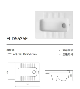 法恩莎卫浴 蹲坑 FLD5626E