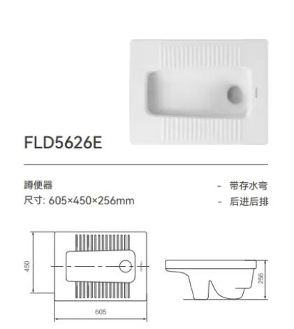 法恩莎卫浴 蹲坑 FLD5626E 商品图0
