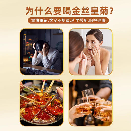 茶马世家 金丝皇菊20g 商品图3