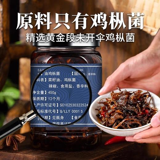 在菌屋 纯野油鸡枞菌450g/瓶 精选未开伞嫩鸡枞菌 没有香菇杂菇充量 手工撕丝 古法油浸 菌肉肥厚有嚼劲 油香不腻口 商品图4