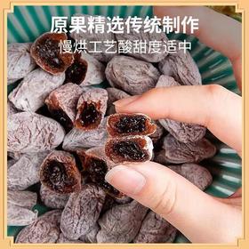陈皮青梅抱葡萄梅子青梅抱葡萄干爆浆夹心无核梅饼蜜饯酸甜250g网红零食