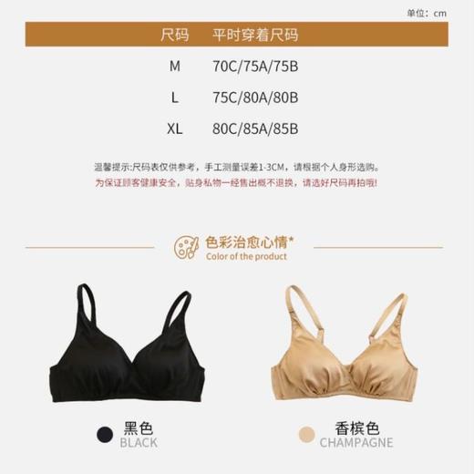 【拍一发二】钱皇 72预售【真丝光面】缎面桑蚕丝无钢圈无痕文胸 商品图6