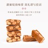 【女神节】【发出后不支持拦截退货】乔尔卢布松星厨 扁桃仁海盐太妃糖 135g 商品缩略图5