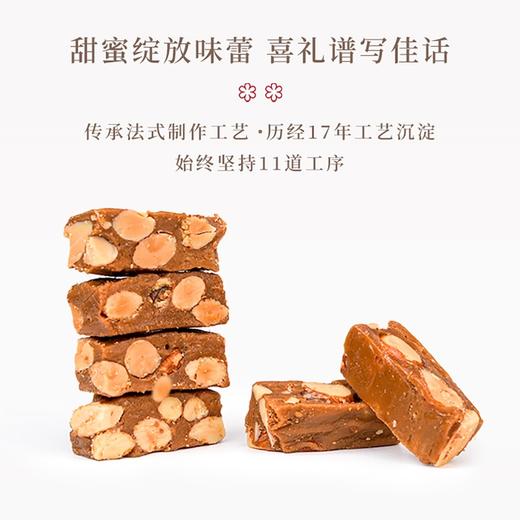 【女神节】【发出后不支持拦截退货】乔尔卢布松星厨 扁桃仁海盐太妃糖 135g 商品图5