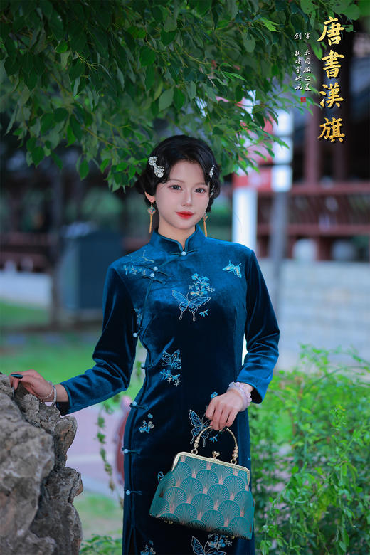 【蝶舞青裳】采用高级丝绒面料，复古立领搭配长袖设计，靛蓝色调雅致大气。精致蝴蝶花卉刺绣栩栩如生，尽显工艺之美，珍珠扣点缀更添温婉韵味。修身剪裁贴合身形 商品图0