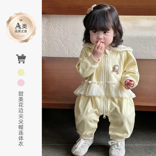 【韩系花边连体衣！A类母婴柔肤面料】婴童秋季2025新款韩版连体衣婴幼儿连帽爬爬服女宝宝洋气花边衣服。hb 商品图1