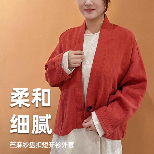 壁虎瑜伽【2510SY429】苎麻纱盘扣短开衫外套【5天发货】 商品图0
