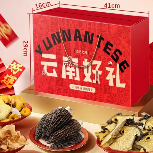 【98元到手8大袋】在菌屋 云南好礼菌菇中秋礼盒-珍品款720g 健康好礼 企业团购  中秋礼盒 商品图3