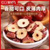刻凡 红枣片 188g 商品缩略图1