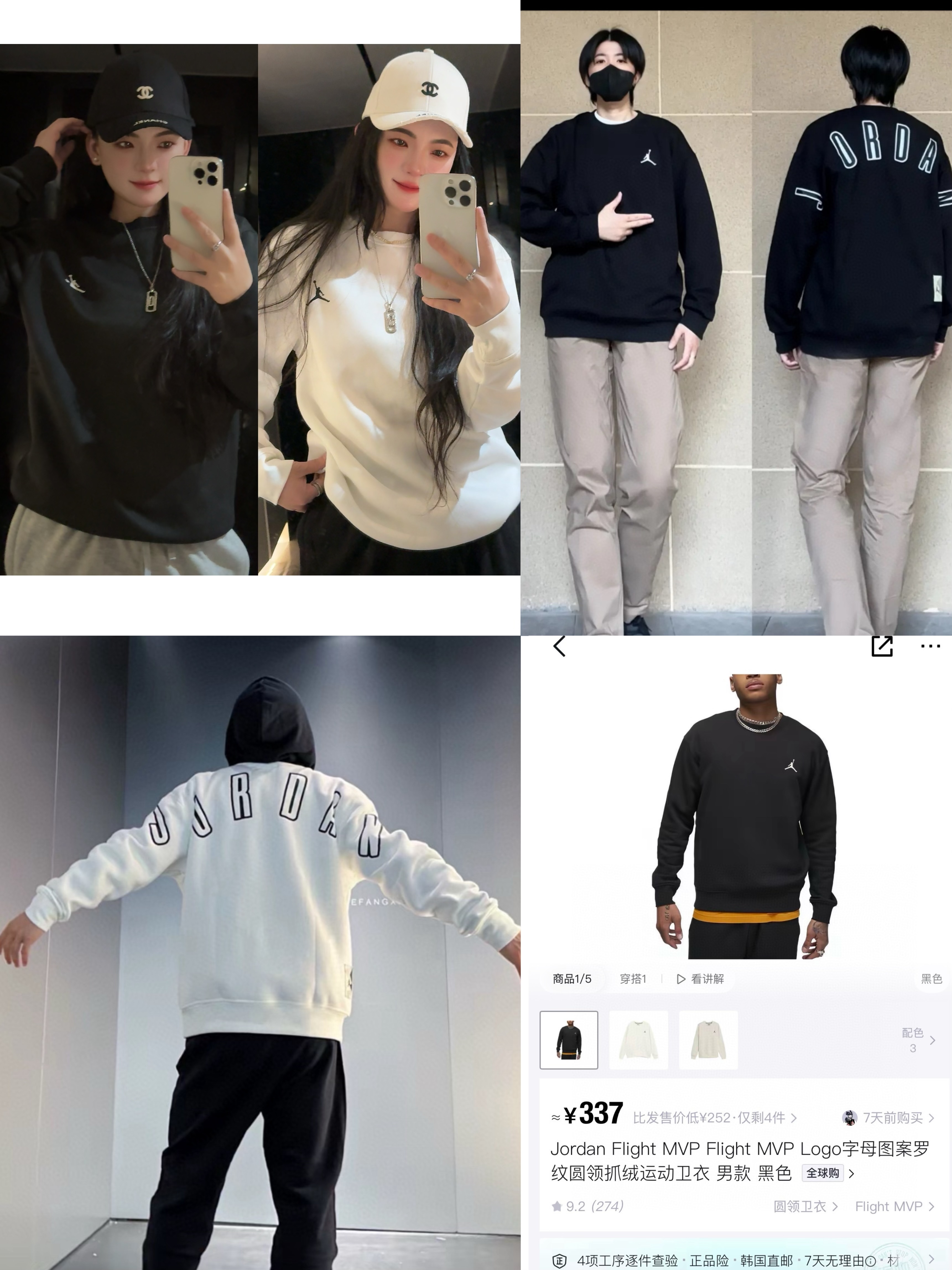 乔家字母图案罗纹圆领抓绒运动卫衣 男女款-FB7020（蕾姐黑色S 白色M）