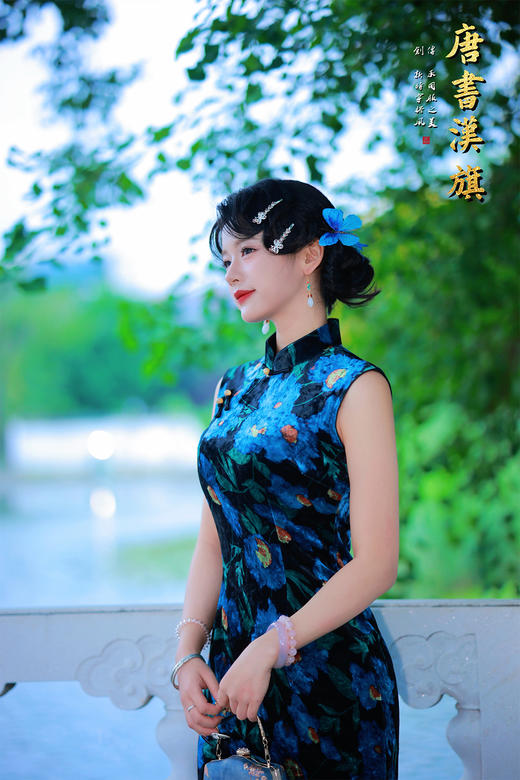 【青蕊花韵】甄选质感丝绒面料，复古无袖设计搭配经典立领，蓝底繁花图案雅致吸睛，将民国风情与现代审美巧妙融合。修身剪裁尽显曼妙身姿 商品图6