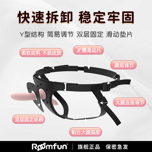 roomfun房趣 3.0女同双头加热遥控穿戴裤解放双手女攻神器液态硅胶 商品图3