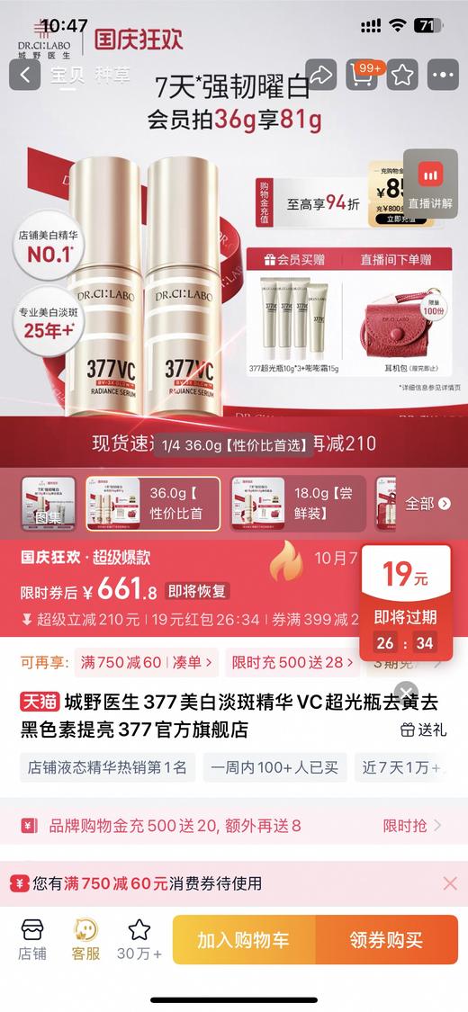 Y*S*L美白精华 商品图11