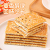 刻凡 巧芯层层酥饼干 308g 商品缩略图1