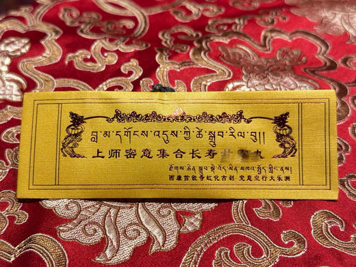 佐钦密意集盒长/寿香粒一包 商品图1