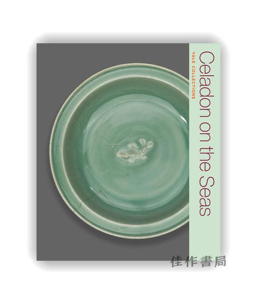 Celadon on the Seas: Chinese Ceramics from the 9th to the 14th Century / 海上青瓷：九至十四世纪中国陶瓷贸易 商品图0
