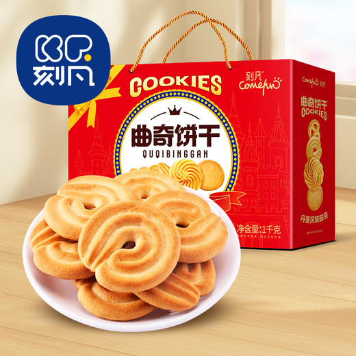 【节日礼盒】刻凡 丹麦曲奇饼干礼盒 1000g 商品图0
