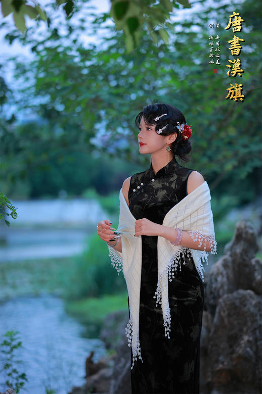 【暗夜山茶】精选质感丝绒面料，暗纹设计低调奢华，无袖立领版型搭配珍珠扣点缀，复古韵味十足。修身剪裁勾勒曼妙身姿，搭配披肩更添优雅层次，无论是雅致茶会还是轻奢晚宴，都能让你尽显东方女性的神秘与温婉 商品图3