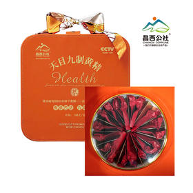 昌西公社天目九蒸九制黄精