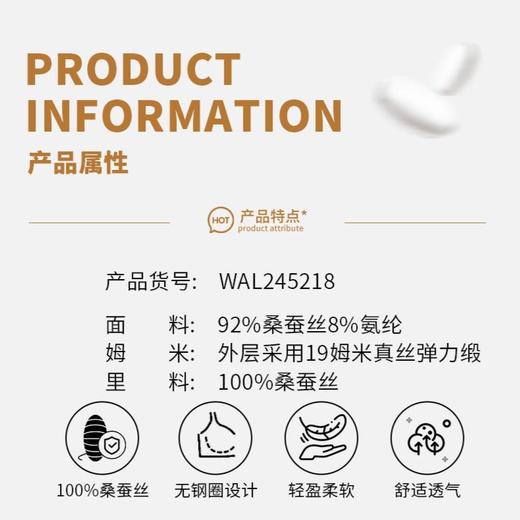 【拍一发二】钱皇 72预售【真丝光面】缎面桑蚕丝无钢圈无痕文胸 商品图5